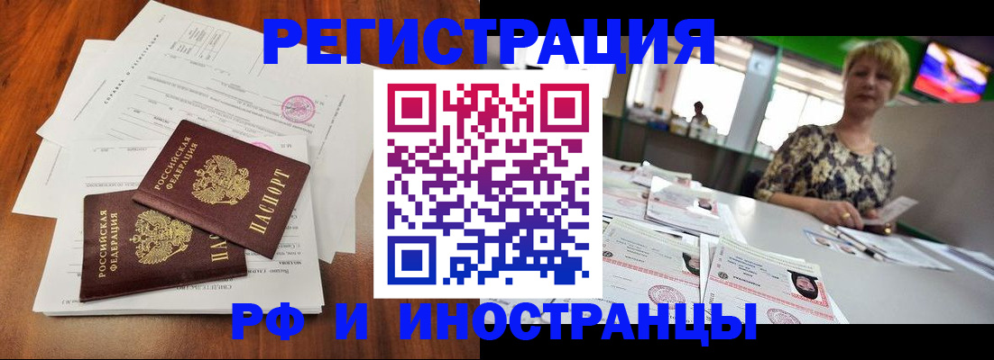 прописка иностранных граждан в Острове