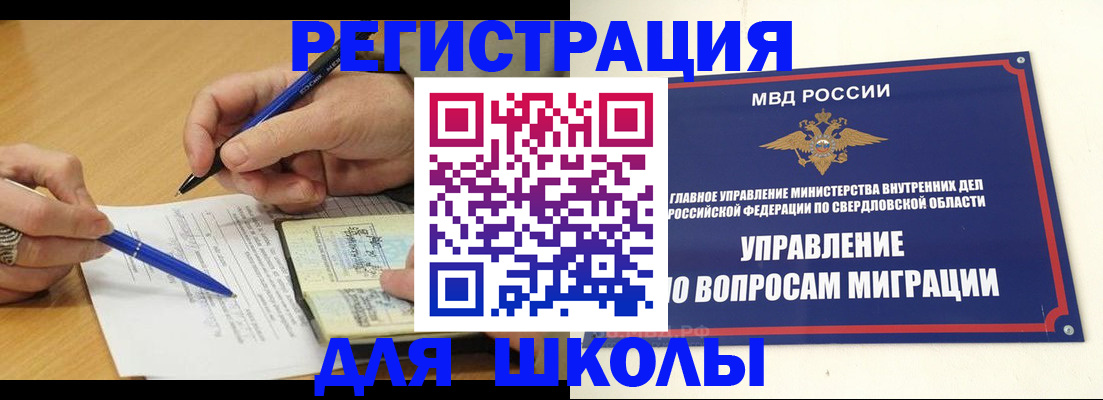 временная регистрация недорого в Острове