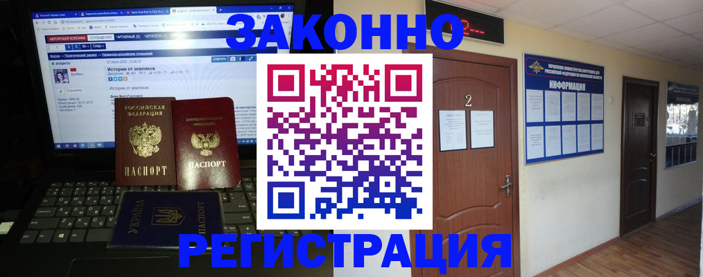 временная регистрация гарантия в Острове