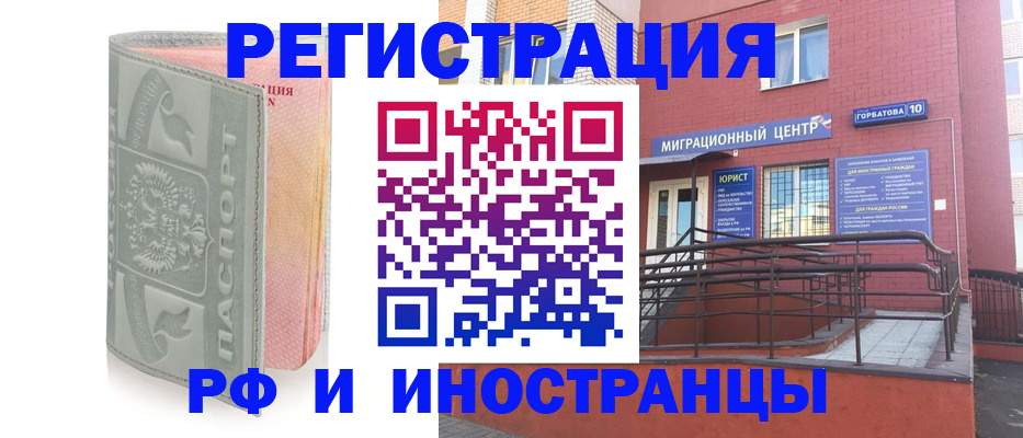 временная прописка в Острове