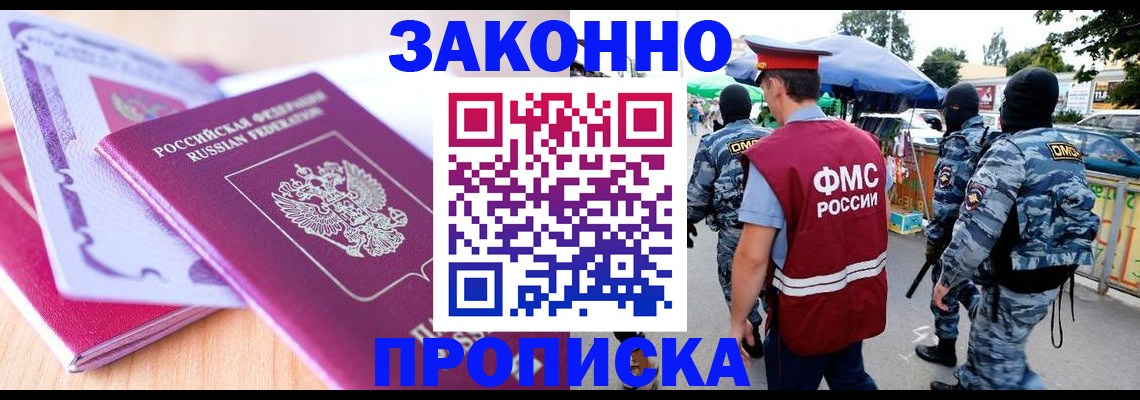прописка в квартире в Острове